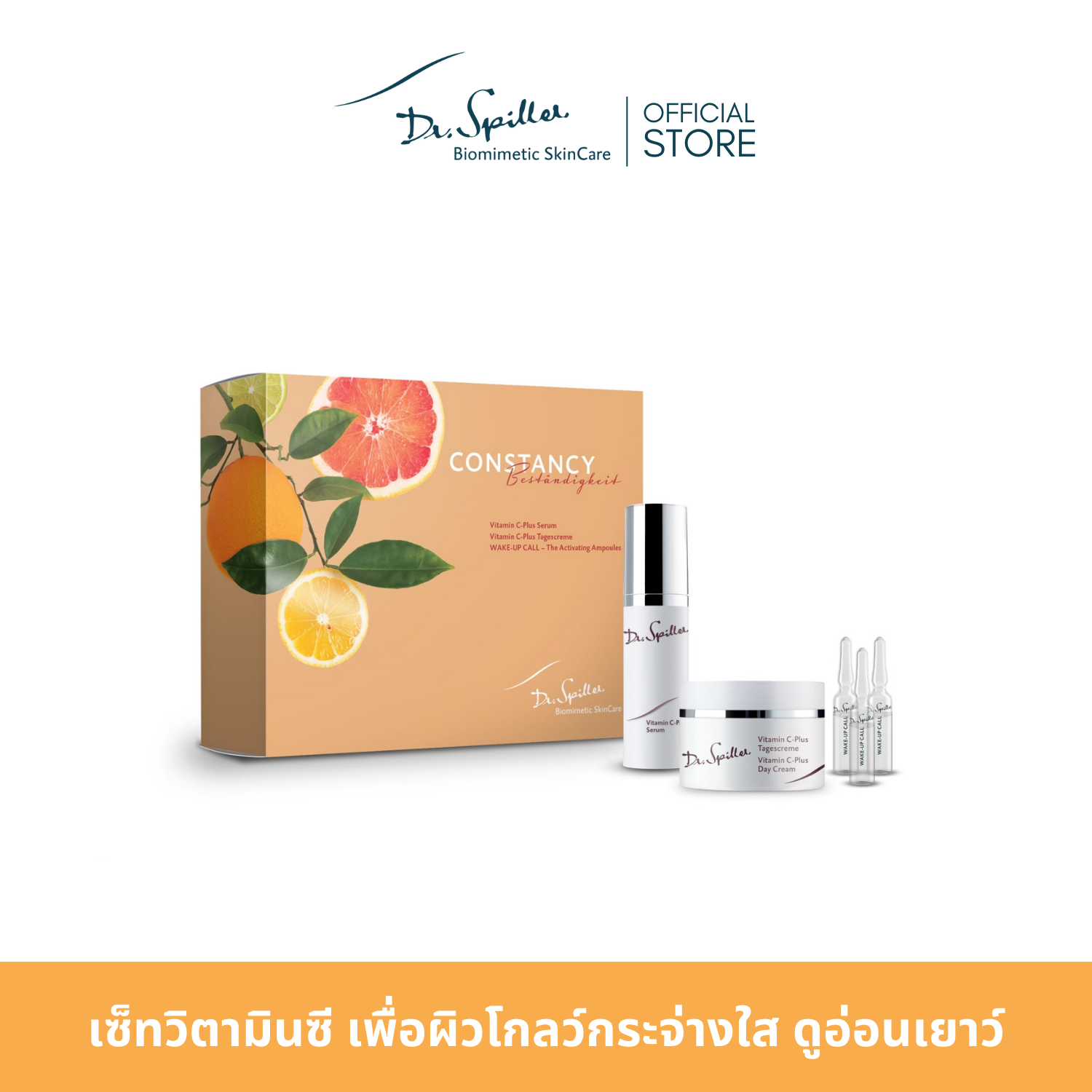 [Exp.Jan/2025] Dr.Spiller Vitamin C-Plus Set เซ็ทวิตามินซี เพื่อผิวโกลว์กระจ่างใส ดูอ่อนเยาว์ ราคา 4,590 บาท*ส่งฟรี