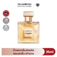 Chanel Gabrielle Eau De Parfum ชาแนล น้ำหอมกลิ่นฟลอรัล