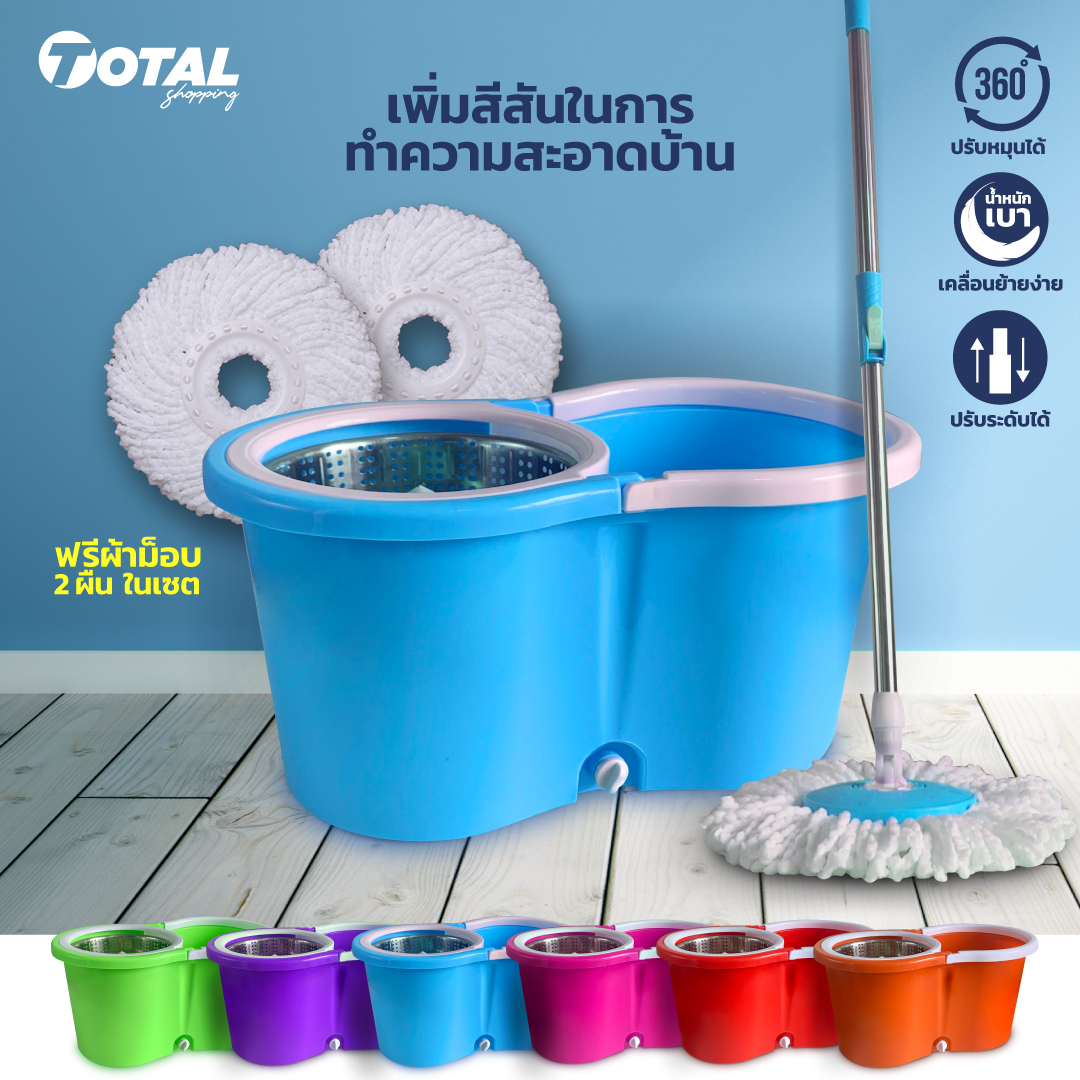 ชุดไม้ม็อบSpin Mop ไม้ถูพื้นสแตนเลส + ถังปั่นสแตนเลส รุ่น mini eco  มีล้อ. มีช่องปล่อยน้ำทิ้ง ฟรีผ้าม๊อบ 2 ผืนในเซต แบรนด์ TOTAL #TOATAL #TOTALSHOPPING