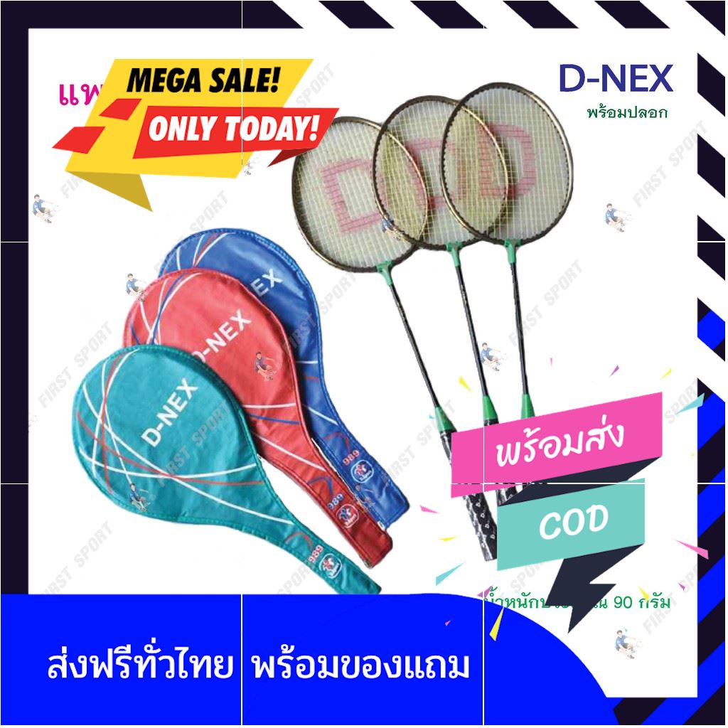 [แถมลูกแบต]Badminton ไม้แบตมินตัน ไม้แบด D-NEX รุ่น 989 แพคเดี่ยว ของแท้ by sportdee6395