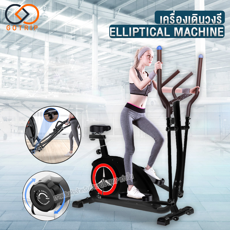 เครื่องเดินวงรี Elliptical เครื่องเดินวงรีอัจฉริยะ ลู่เดินกึ่งสเต็ป ลู่วิ่งกึ่งสเต็ป อีลิปติคัล จักรยานออกกำลังกาย