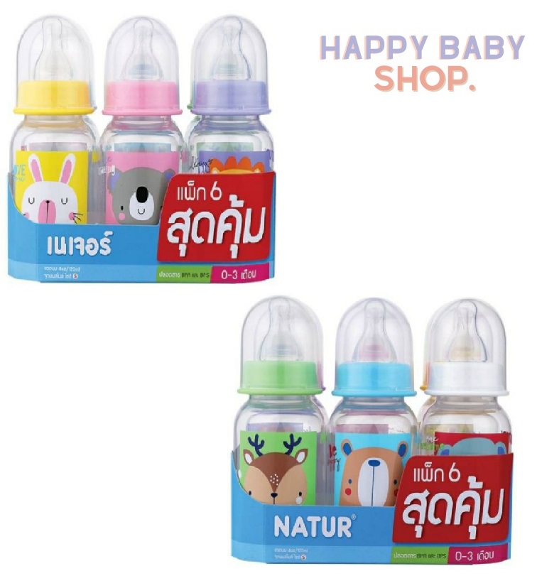 คูปองส่งฟรีNATUR เนเจอร์ ขวดนมทรงกลม พร้อมจุกนมสไมล์ ไซส์S อายุ0-3เดือน ขนาด4oz/120ml《คละลาย》แพ็ค6ขวด