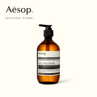 Aesop A Rose By Any Other Name Body Cleanser 500mL - เอสอป เจลอาบน้ำ