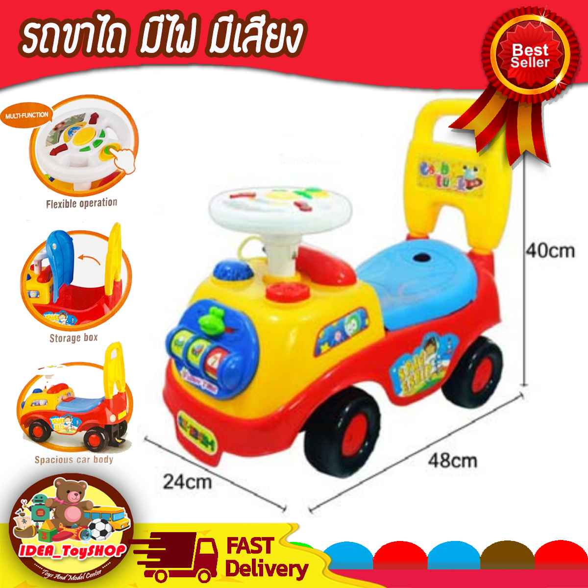 รถขาไถ รถเด็กนั่งได้ มีเสียงเพลง มีไฟ แข็งแรง ขนาด 24 x 47 x 40 เซมติเมตร ฝึกพัฒนาการของเด็ก ช่วยให้ความเพลิดเพลิน ของเล่นเด็ก รถของเล่น toy