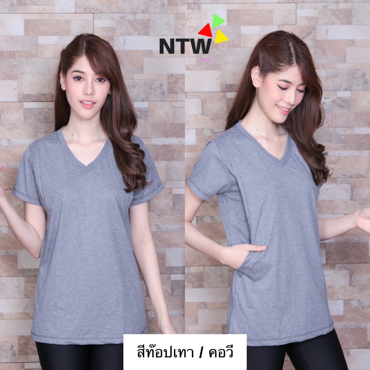 (ส่งในไทย) เสื้อให้นม แบบแหวกข้าง สีล้วน คอวี ผ้าคอตตอน 100