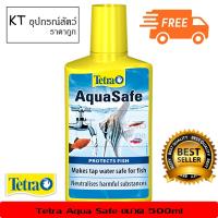 Tetra Aqua Safe น้ำยาปรับสภาพน้ำ เปลี่ยนน้ำประปาให้เป็นน้ำที่เหมาะสมต่อการเลี้ยงปลา ขนาด 500ml. ( 1Units )