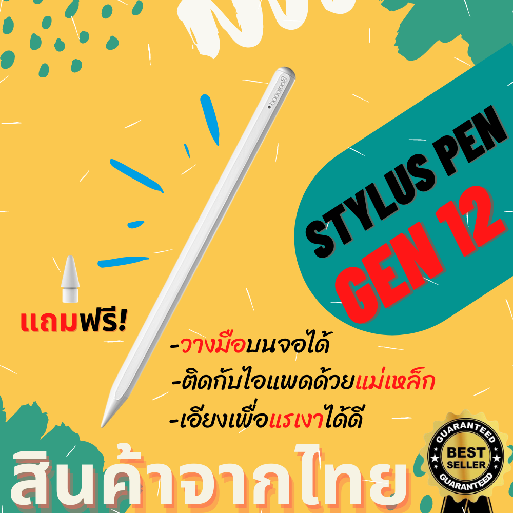 [รุ่นใหม่ ส่งด่วน 2 วัน] ปากกาสไตลัสสำหรับไอแพด ปากกาเขียนไอแพด วางมือบนจอได้ เขียนลื่น iPad Gen 6 7 8 Air 3 4 Mini 5 Pro 18/20/21