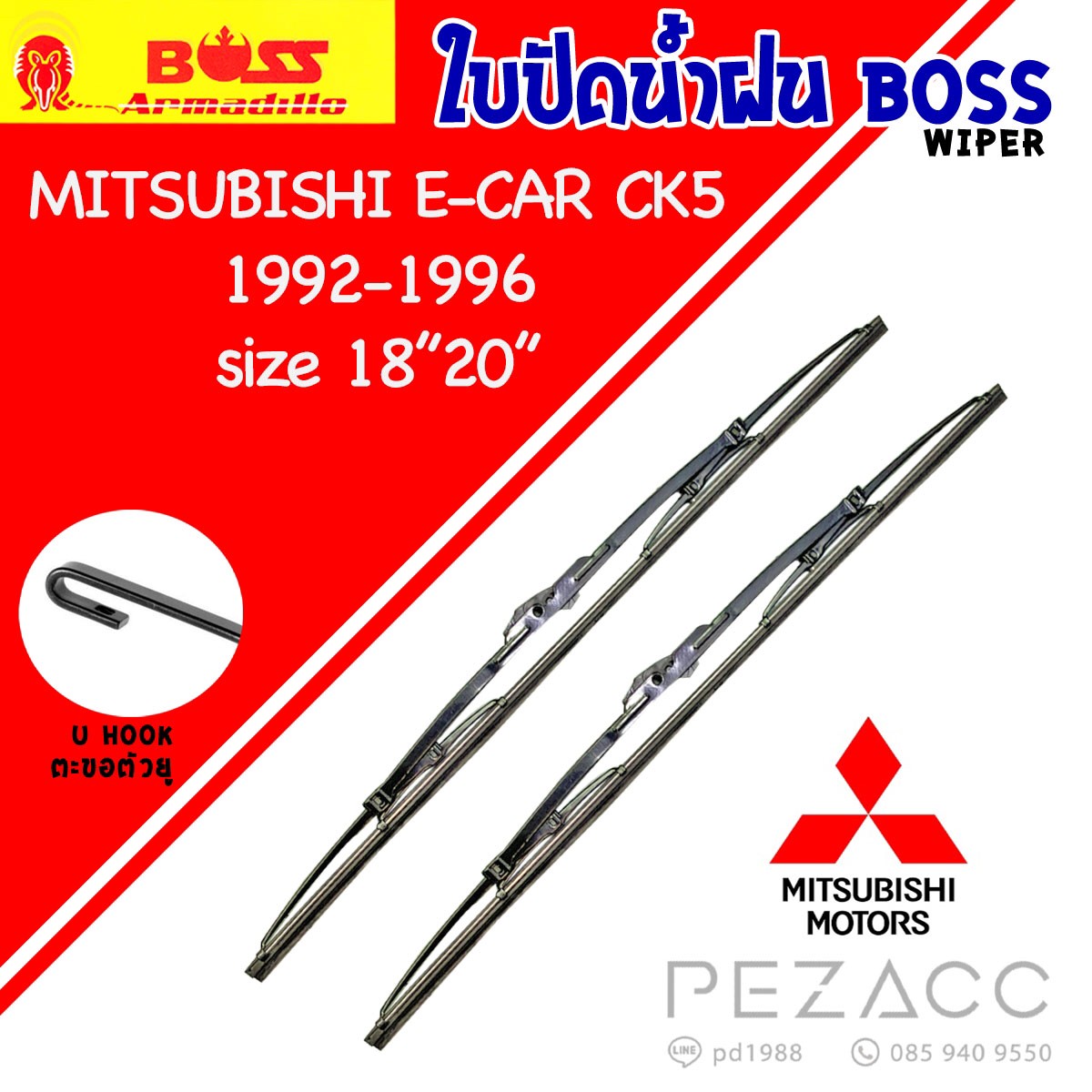 BOSS ใบปัดน้ำฝน บอช เเพ็คคู่ MITSUBISHI LANCER E-CAR CK5 ปี 1992-1996 ขนาด 18/20 ราคา 97 บาท*ส่งฟรี