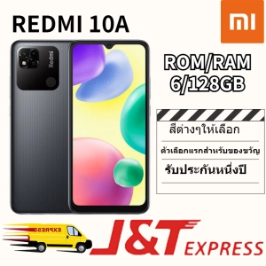 สินค้า ในสต็อก XIAOMI REDMI 10Aโทรศัพท์ใหม่ (ของแท้ 100%) RAM 6GB ROM 64/128GB รับประกัน 1 ปีฟรีอุปกรณ์เสริมครบชุด