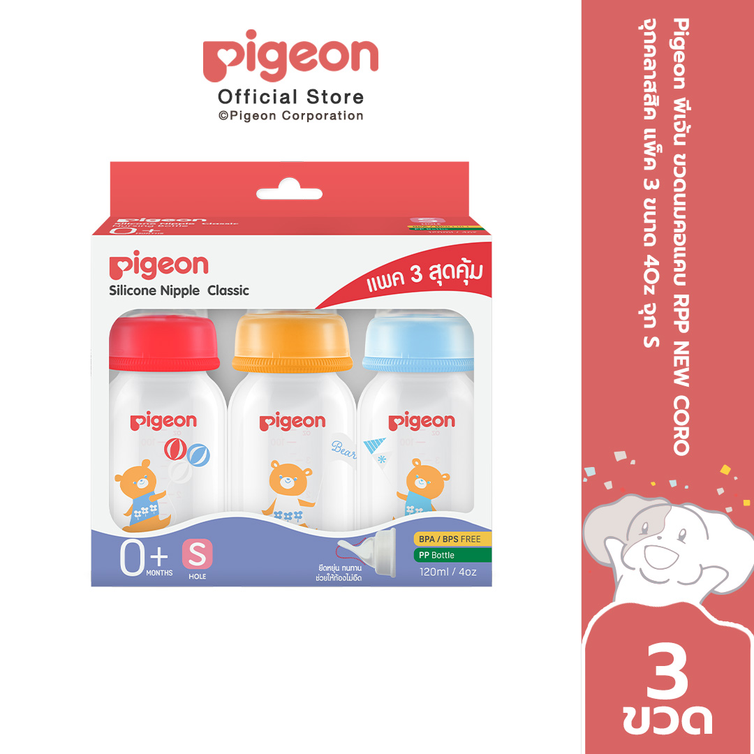 Pigeon พีเจ้น ขวดนมมาตรฐาน RPP NEW CORO จุกคลาสสิค 4 ออนซ์ และ 8 ออนซ์ แพค 3