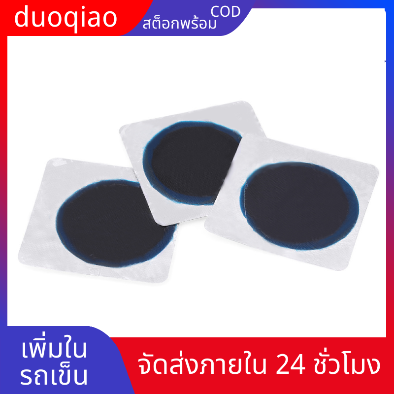 duoqiao 100 ชิ้น/กล่อง 42 มิลลิเมตรรถรอบยางรถยางธรรมชาติยางเจาะซ่อมแซม Cold Patch ยาง Patches - INTL