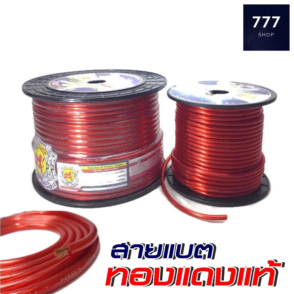 RED LION สายแบตเตอรี่ สายแบตทองแดงแท้ เบอร์ 6 8 10 มิล sq.mm  สายแบตรถยนต์ เครื่องเสียงรถยนต์ สายแบต ทองแดงแท้