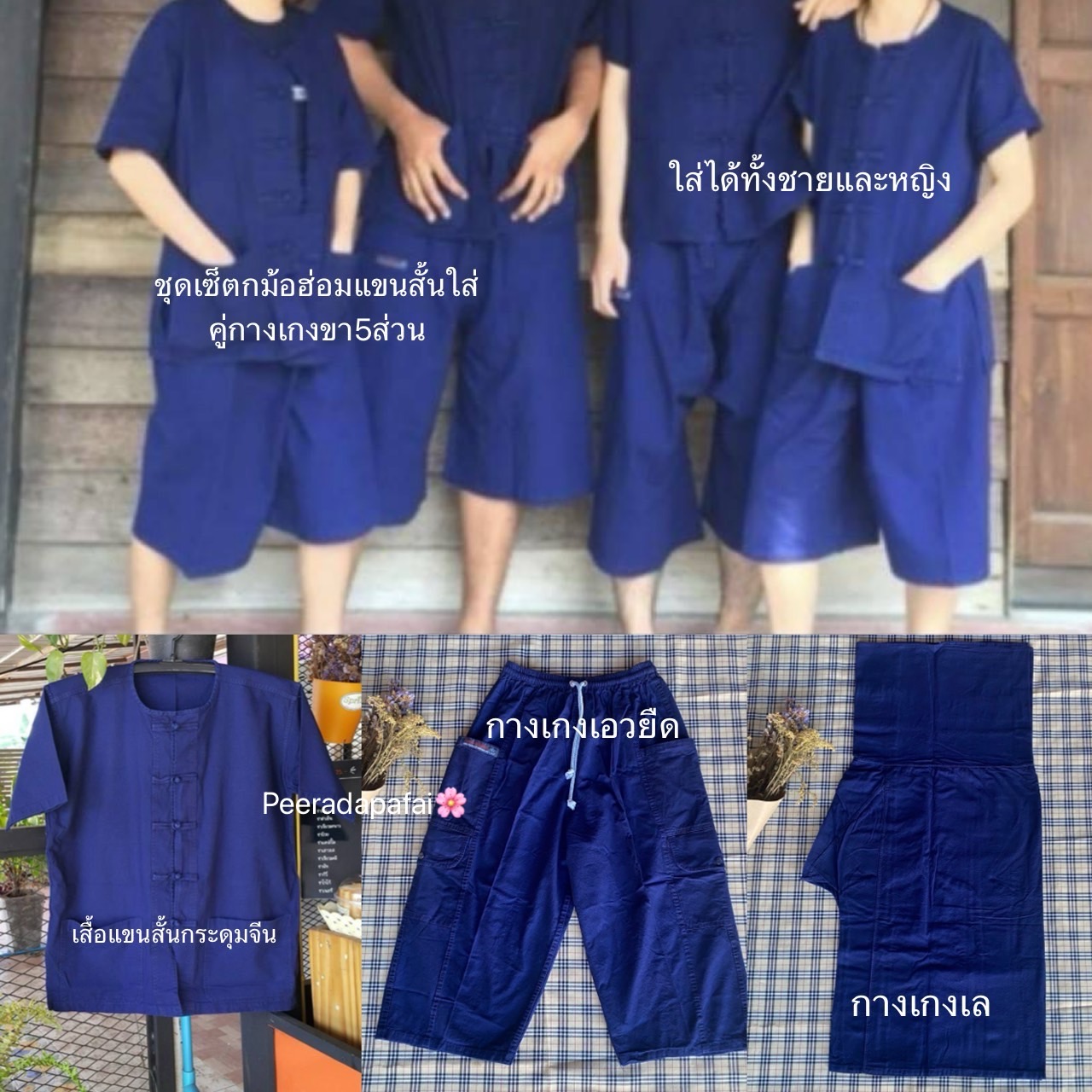 ชุดเซ็ตหม้อฮ่อมผู้ใหญ่ เสื้อแขนสั้นกระดุมจีนใส่คู่กางเกงหม้อฮ่อม ขา 5 ส่วน  (เสื้อ+กางเกง)    เสื้อหม้อฮ่อมแขนสั้นกระดุมจีน