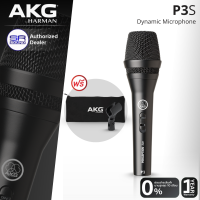 (ใช้โค้ดลดอีก10%) AKG P3S ไมค์ Dynamic ไมค์ไดนามิก สำหรับเสียงร้อง แสดงสด งานพิธีกร พรีเซนต์ รับเสียงแบบ cardioid ระดับมืออาชีพ