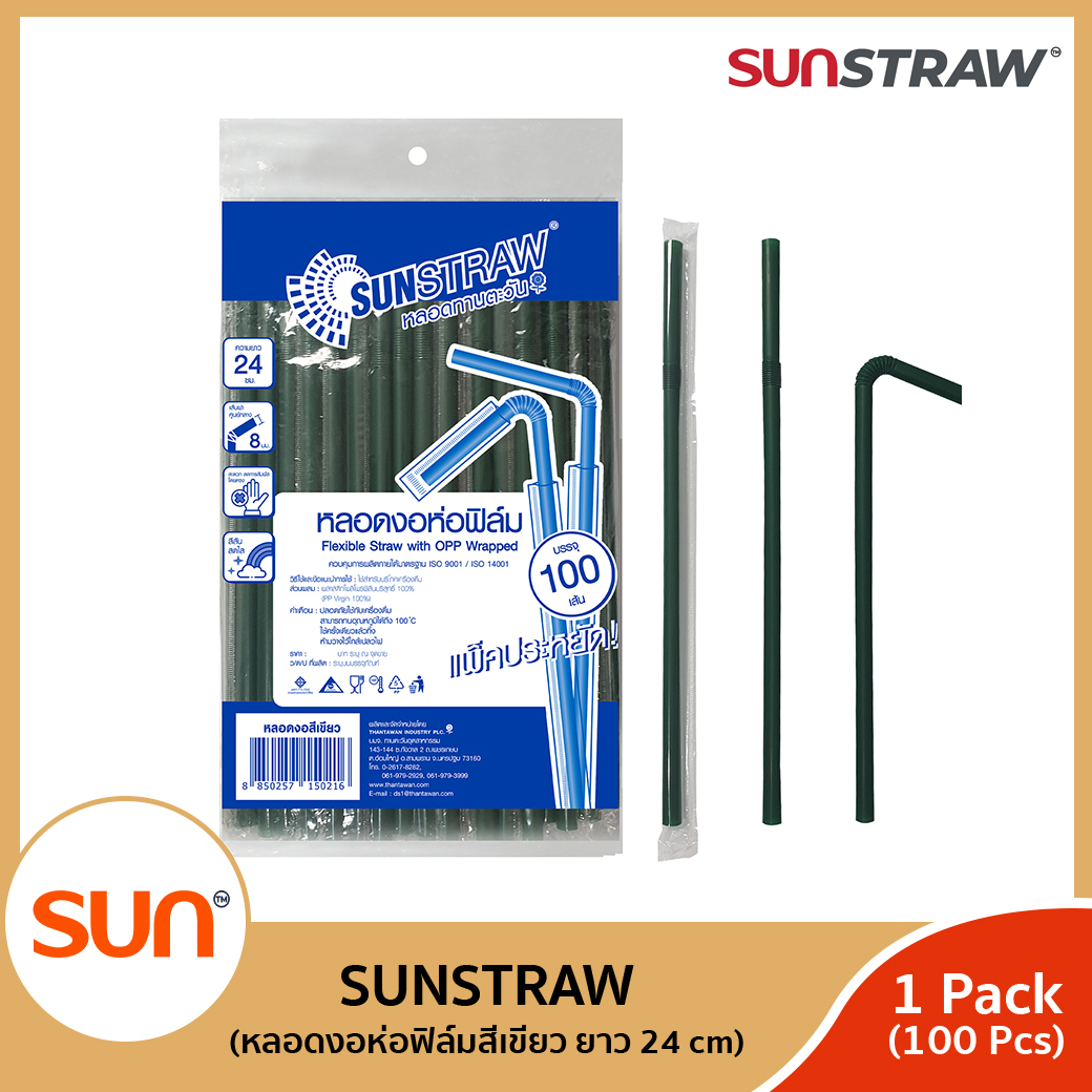 SUNSTRAW หลอดงอสีเขียว ห่อฟิล์ม ยาว 24ซม. (บรรจุ 100เส้น/แพค) จำนวน 1แพค/6แพค ราคา 50 บาท*ส่งฟรี