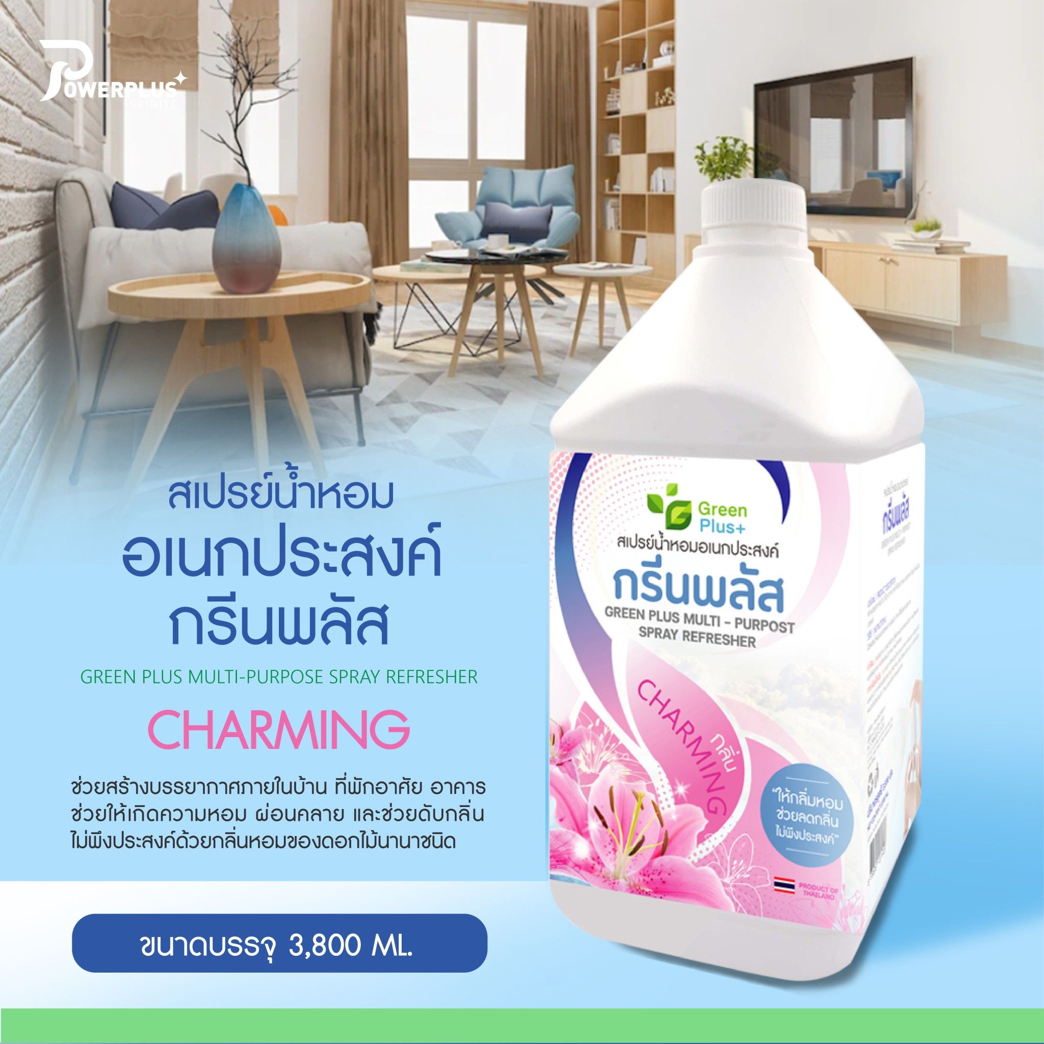 GREEN PLUS MULTI-PURPOSE SPRAY REFRESHER Charming scent ราคา 392 บาท*ส่งฟรี
