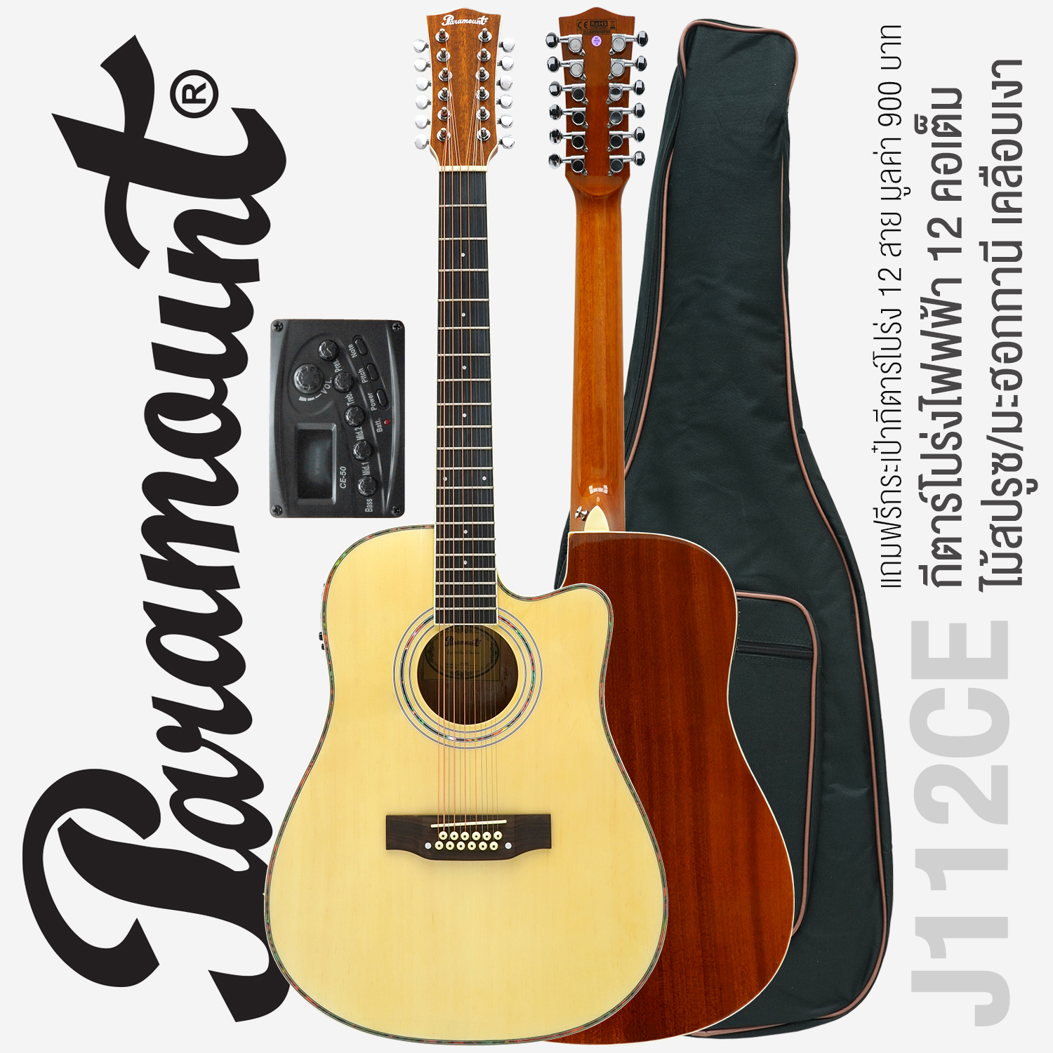 Paramount J112CE 12-String Acoustic Electric Guitar with Built-in Tuner + Free Gig Bag ** 1 Year Warranty ** ราคา 4,971 บาท*ส่งฟรี