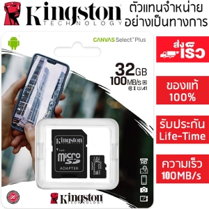 ภาพหน้าปกสินค้า(ของแท้) HOT SALE!!!!!!!Kingston 32GB Kingston Memory Card Micro SD SDHC 32 GB Class 10 คิงส์ตัน เมมโมรี่การ์ด 32 GB ที่เกี่ยวข้อง