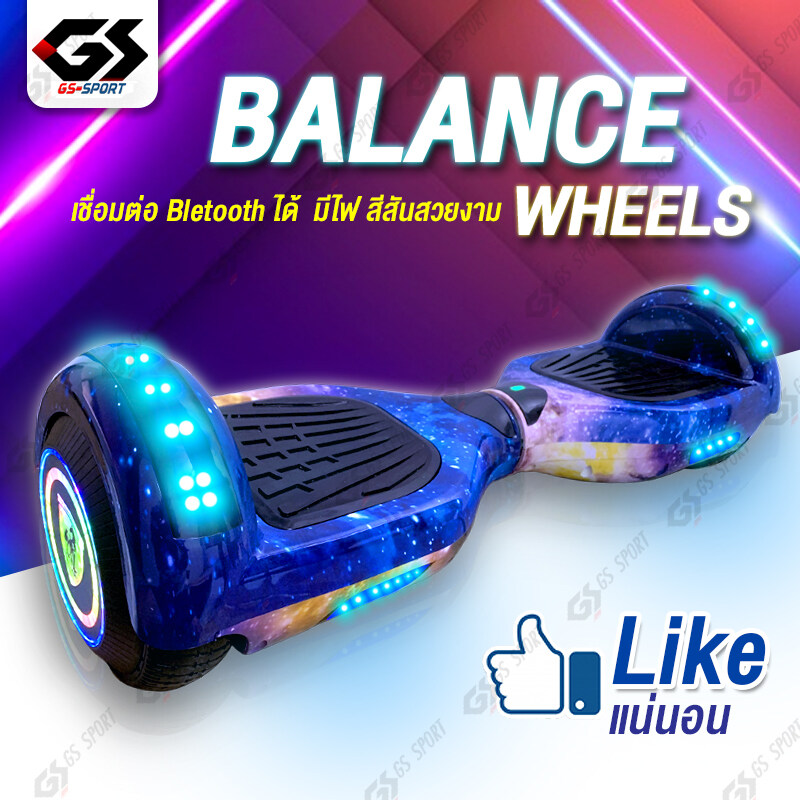 Mini Segway มินิ เซกเวย์ ฮาฟเวอร์บอร์ด 6.5  Hoverboard สมาร์ท บาลานซ์ วิลล์ สกู๊ตเตอร์ไฟฟ้า รถยืนไฟฟ้า 2 ล้อ มีไฟ LED และลำโพงบลูทูธสำหรับฟังเพลง Smart Balance Wheel GS SPORT