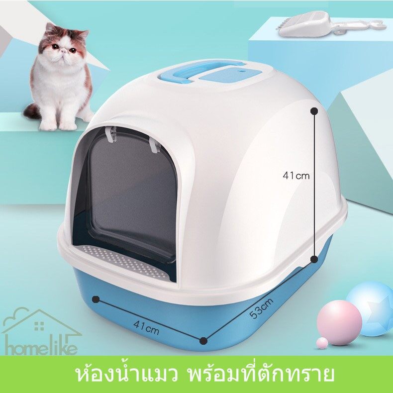 ห้องน้ำแมว พร้อมที่ตักทราย ห้องน้ำแมวทรงโดม มีฝาทราย Catty cat #P007 ห้องน้ำแมว