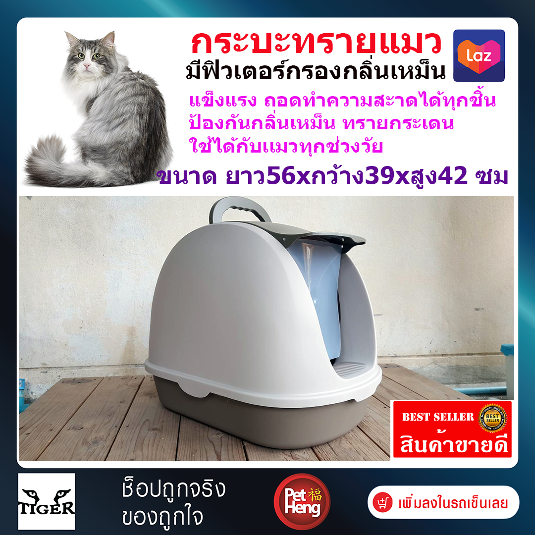 CatLover ห้องน้ำโดม  ห้องน้ำแมว กระบะทรายแมว ถาดทรายแมว / Portable Hooded Cat Toilet Litter Box Tray House with Handle and Scoop , Includes Litter Scooper
