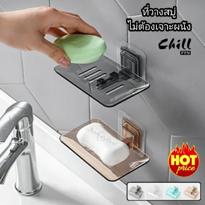 New!! Drop soap holder wall mounted soap storage soap must not drill wall stick tight durable tight gluey receiver weight have lot Chill Fyn (in stock in Thai)