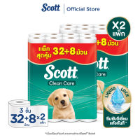 [2 แพ็ค] สก๊อตต์ คลีนแคร์ กระดาษชำระ แพคใหญ่คุ้มทึ่สุด 3ชั้น 32+8 ม้วน Scott Clean Care Bath Tissue Biggest Pack 3PLY 32+8 Rolls (ทิชชู่ กระดาษทิชชู่ ทิชชู่แพคใหญ่ )[2 packs]