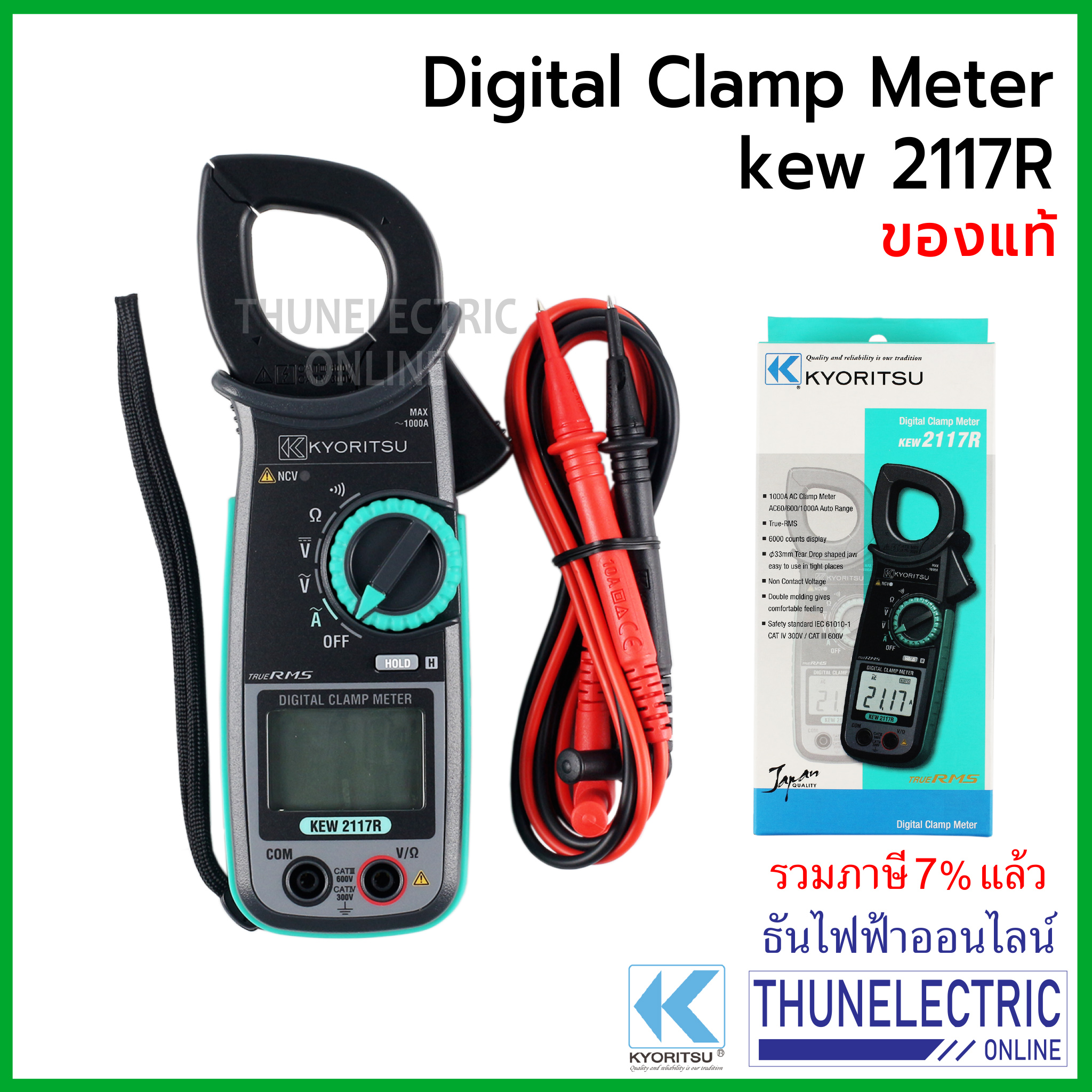 Kyoritsu แคลมป์มิเตอร์ ดิจิตอล KEW 2117R คลิปแอมป์ วัดกระแสไฟฟ้า AC 1000A Digital Clamp Meter เคียวริทสึ ธันไฟฟ้า Thun