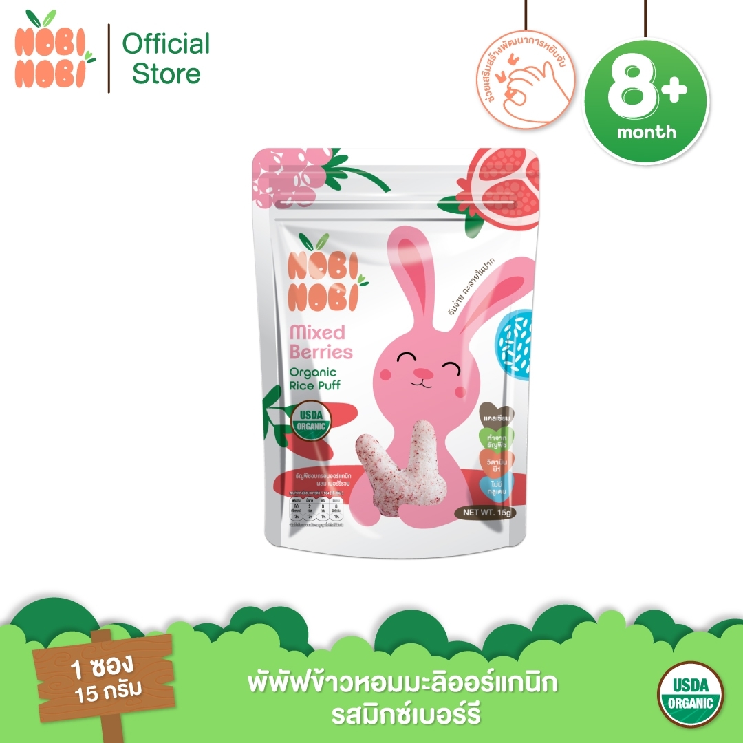 Nobi Nobi พัฟข้าวหอมมะลิออร์แกนิก รสมิกซ์เบอร์รี