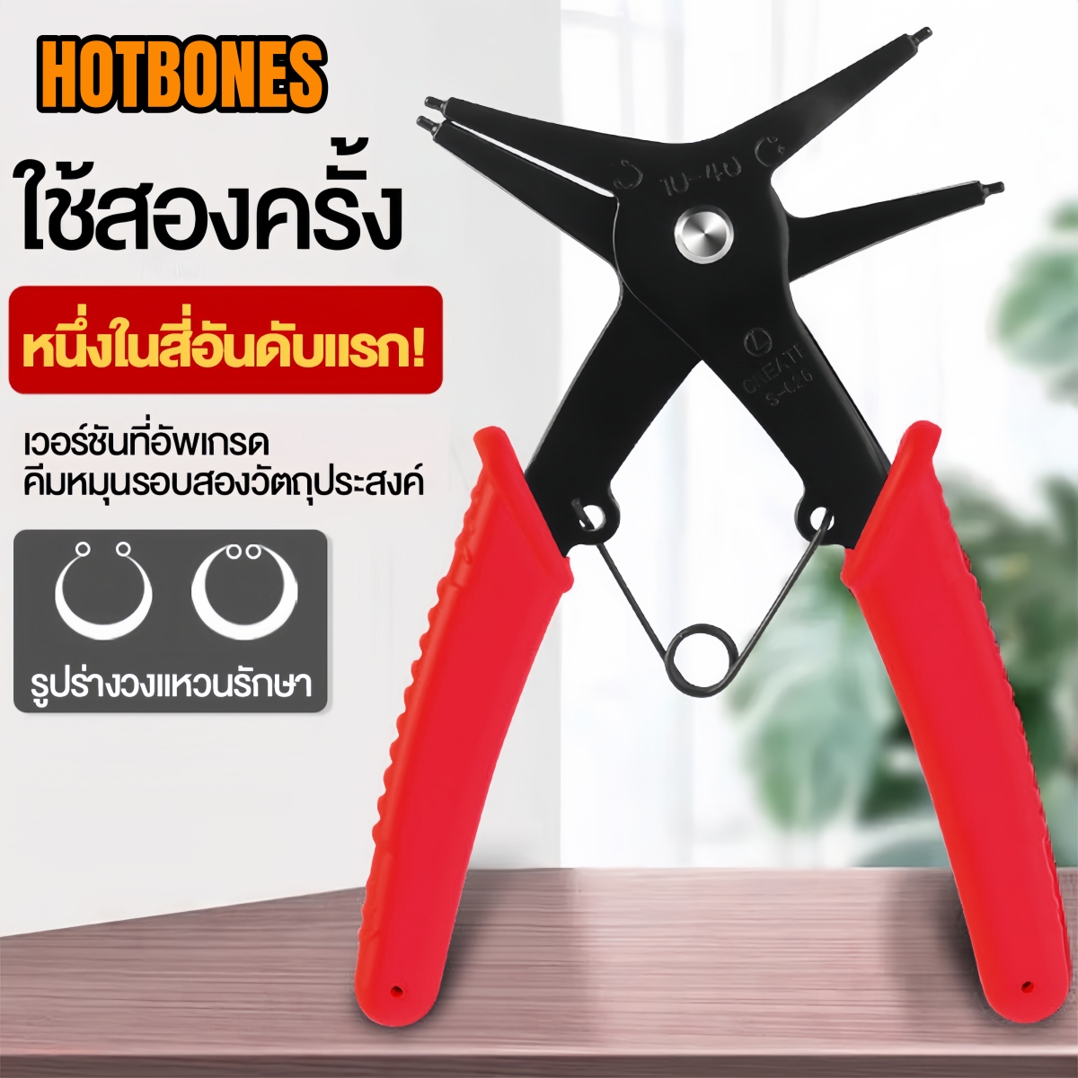 2in1 คีมสปริง คีมหุบ คีมถ่าง คีมหนีบแหวน คีมถ่างแหวน 2หัว ราคา 59 บาท*ส่งฟรี