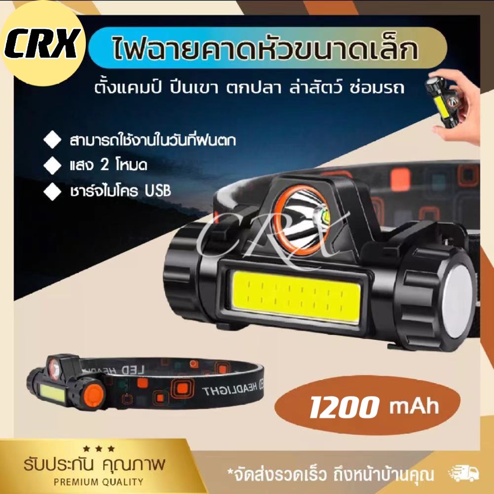 CRX ไฟฉายคาดหัว Outdoor ไฟฉายชาร์จไฟ USB Rechargeable Headlight /101