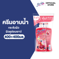 [แพ็คคู่] บีไนซ์ ครีมอาบน้ำ 400+400 มล. BeNice Shower Cream 400+400 ml [Pack of 2]