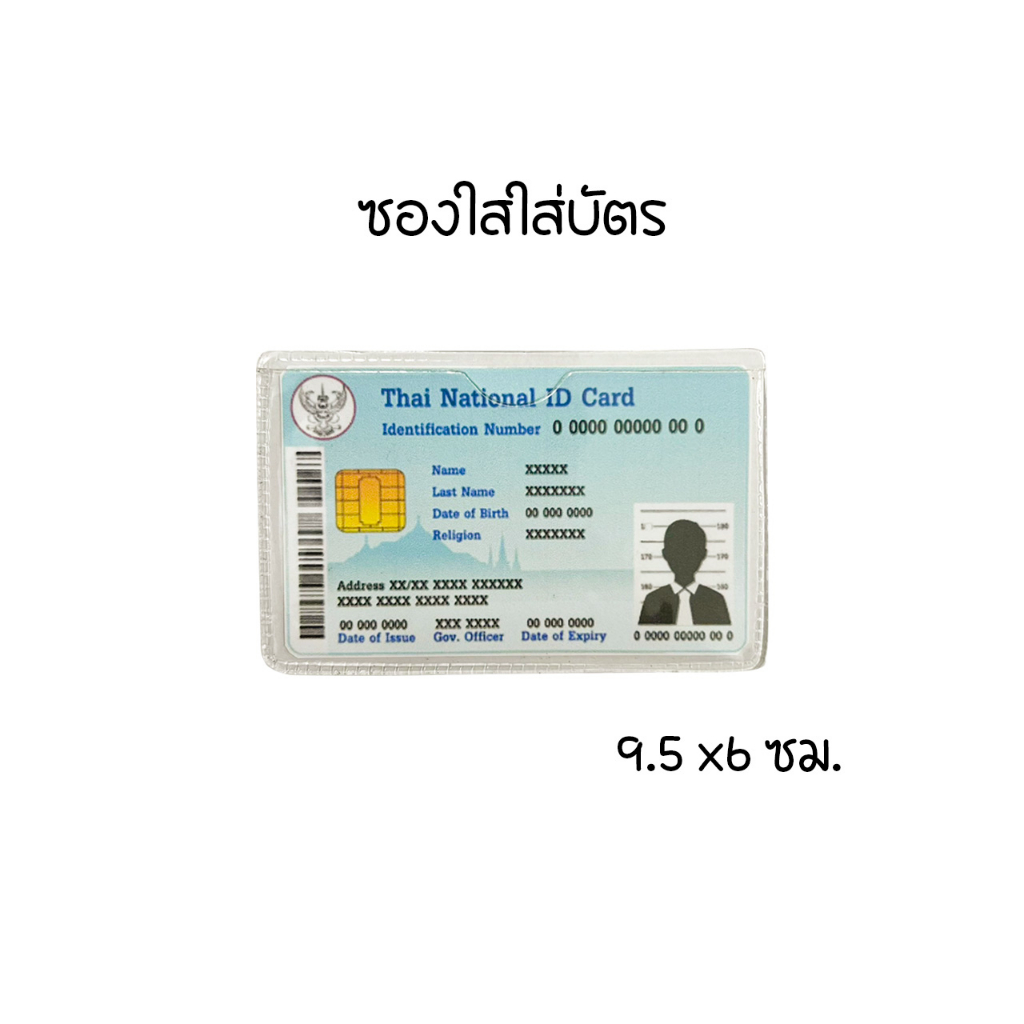 ซองใส่เอกสารสีขุ่น ซองใส่โฉนดที่ดิน ซองใส่ใบเกิด ซองใส่ใบสมรส ซองใส่ทะเบียนรถ ซองใส่ทะเบียนบ้าน