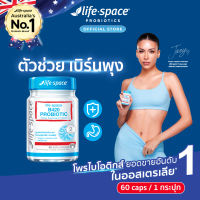 Life Space Shape B420 Probiotic 60 Caps ไลฟ์สเปซ โพรไบโอติกส์ จำนวน 60 แคปซูล