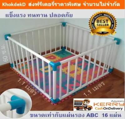 Mini PLAYPENS White PVC 110x110 cm. High 60 cm.