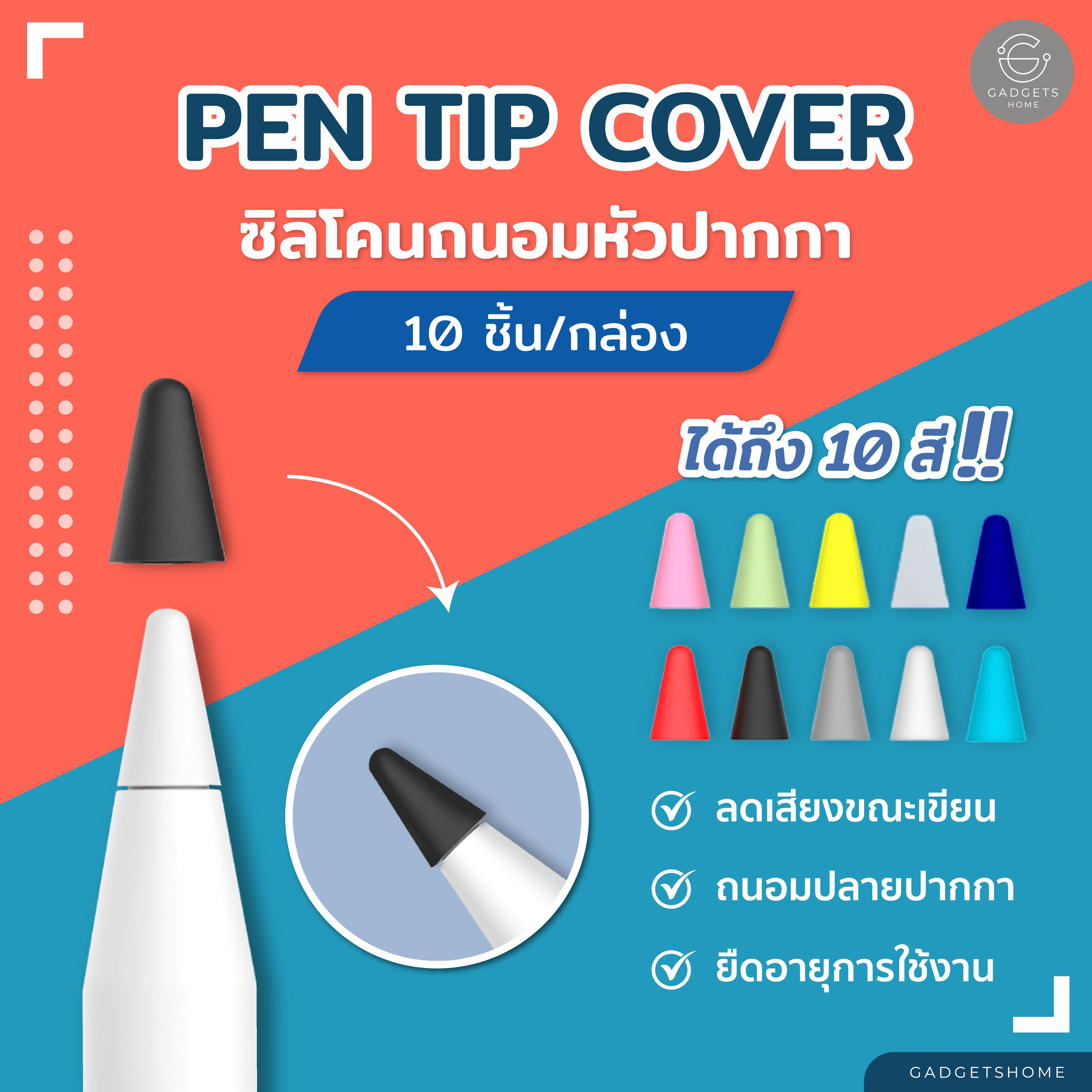 (ส่งจากไทย) เคสหัวปากกาไอแพด ipad ปลอกปากกาไอแพด ถนอมหัวปากกา pen tip cover