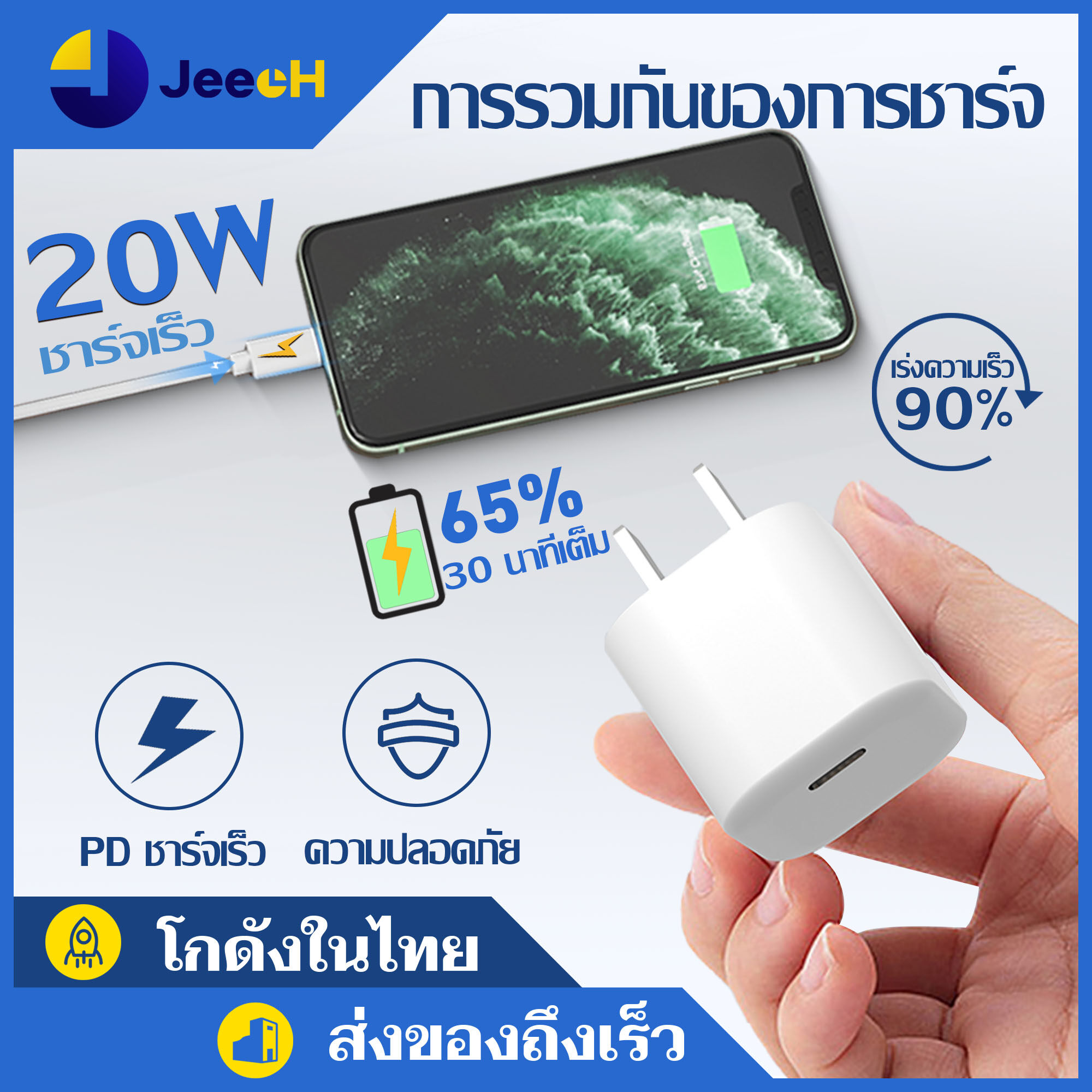 สายชาร์จ 20W USB เครื่องชาร์จ Mini USB C Type-C PD/Lightning เครื่องชาร์จเร็ว For iphone 12 ipad ชาร์จเร็ว Wall Charger Travel