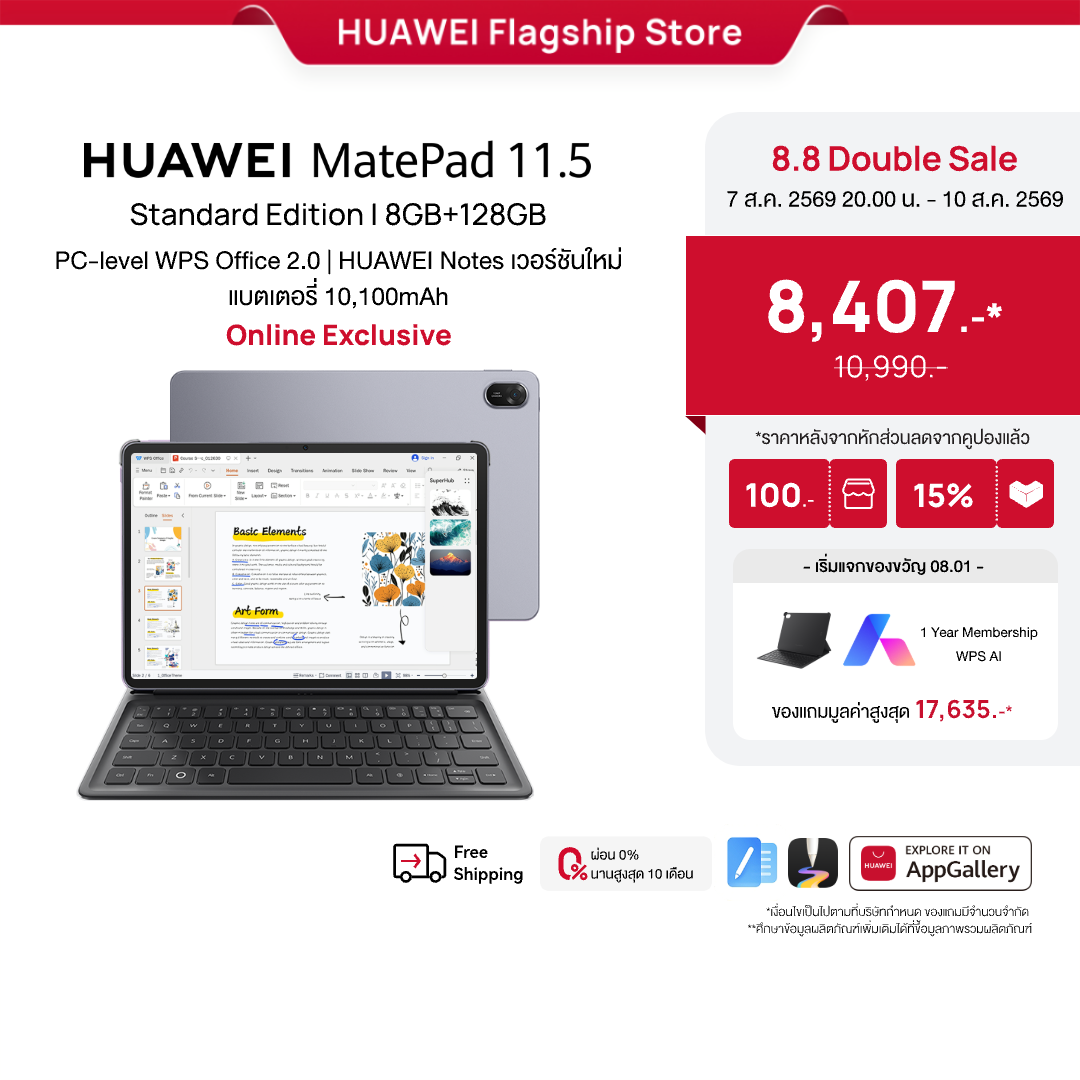 [8.7 20.00-8.10 ลดสูงสุด15%*] HUAWEI MatePad 11.5 Standard Edition | แท็บเล็ต | PC-level WPS Office 2.0 | HUAWEI Notes เวอร์ชันใหม่ | แบตเตอรี่ 10100mAh | ร้านค้าอย่างเป็นทางการ