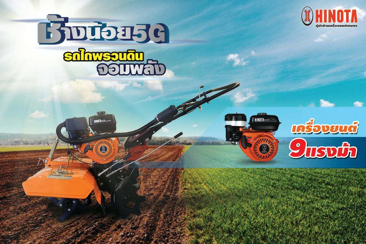 พรวนดิน1-4
