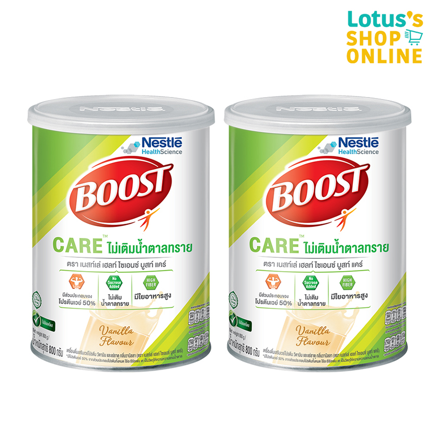 [TOTAL 2 PCS.] NESTLE BOOST FIBER 800 G ราคา 1,854 บาท*ส่งฟรี