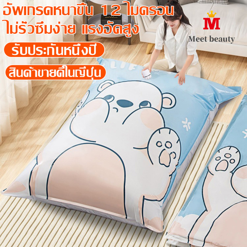 I AM SEORU Honey Soft Bumper Cushion