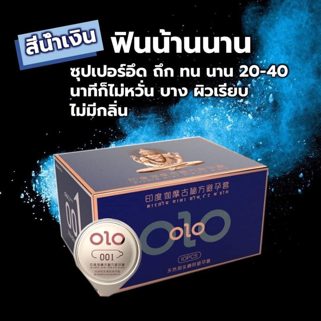 ถุงยางอนามัยอะโล่ (สีน้ำเงิน) OlO CONDOM​ 001 (10ชิ้น/กล่อง)​