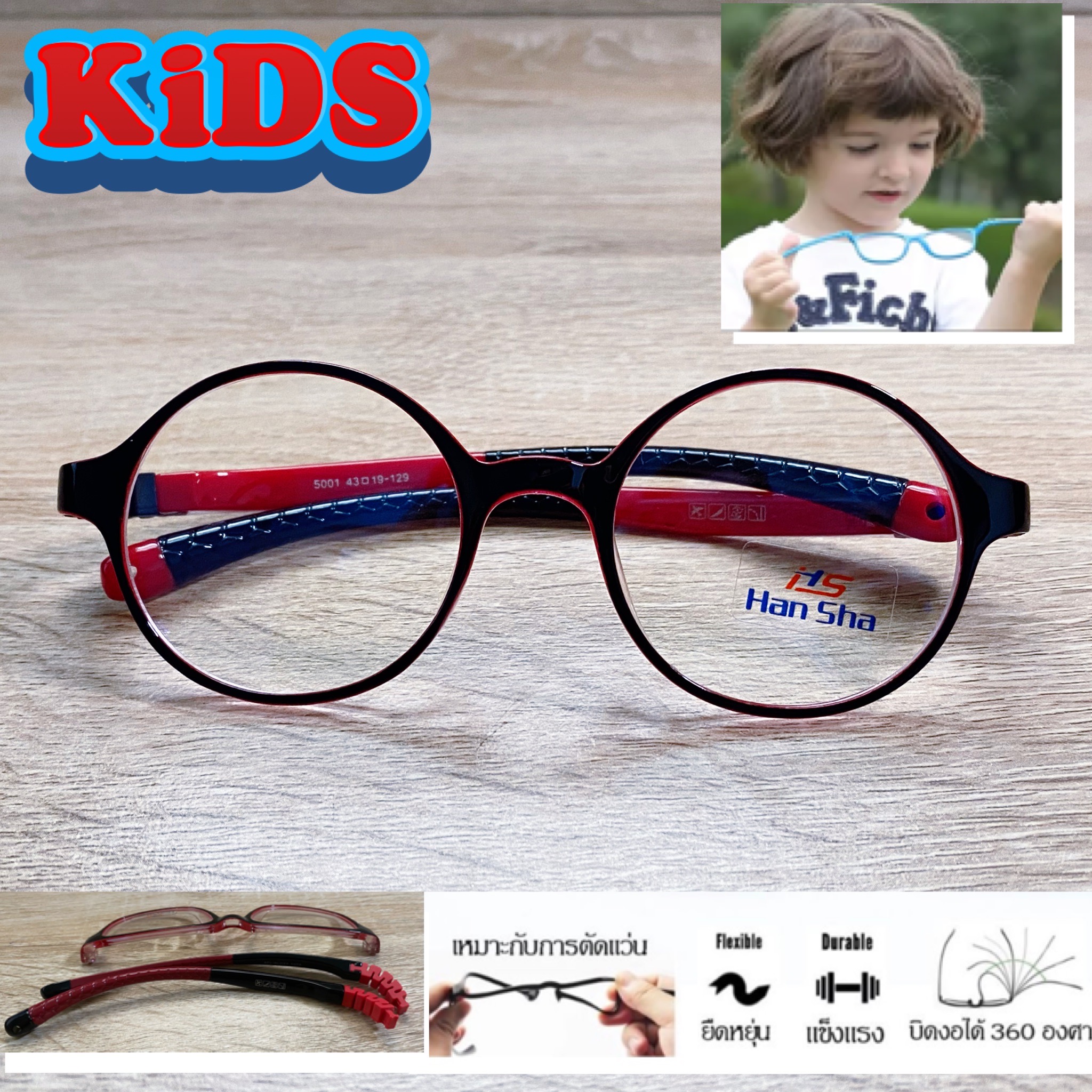 แว่นตาเด็ก กรอบแว่นตาเด็ก สำหรับตัดเลนส์ แว่นตา Han Sha รุ่น 5001 สีดำเงาข้อดำ ขาไม่ใช้น็อต ยืดหยุ่น ถอดขาเปลี่ยนได้ วัสดุ TR 90 เบา ไม่แตกหัก
