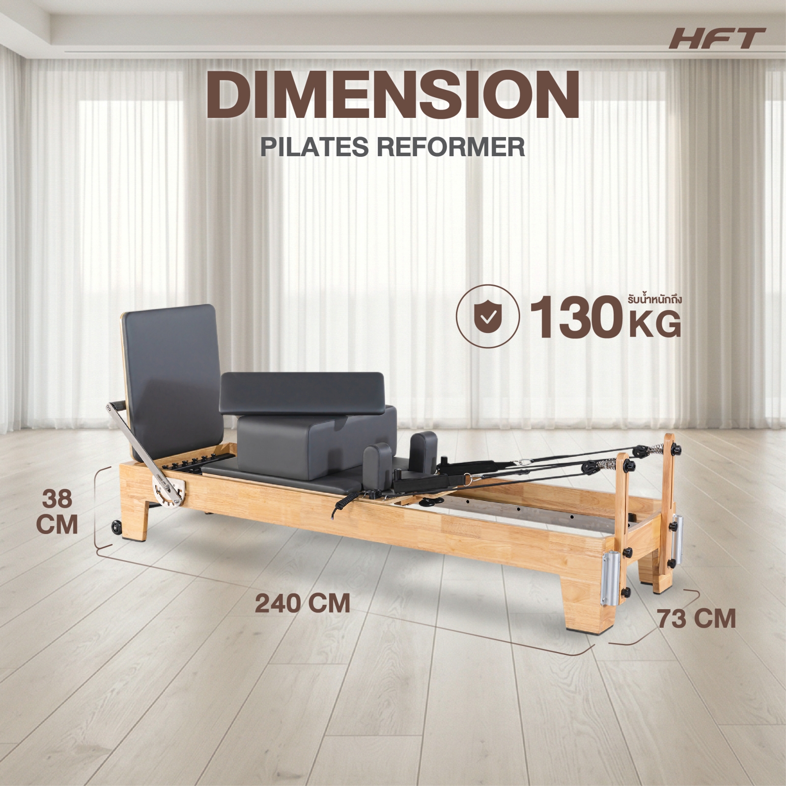 Hft Pilates Reformer (Palm Wood/Maple Wood) for Flexibility and Strength Training, Pilates Equipment - Homefittools ราคา 29,000 บาท*ส่งฟรี