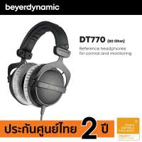 beyerdynamic DT 770 PRO 80 ohms (closed)