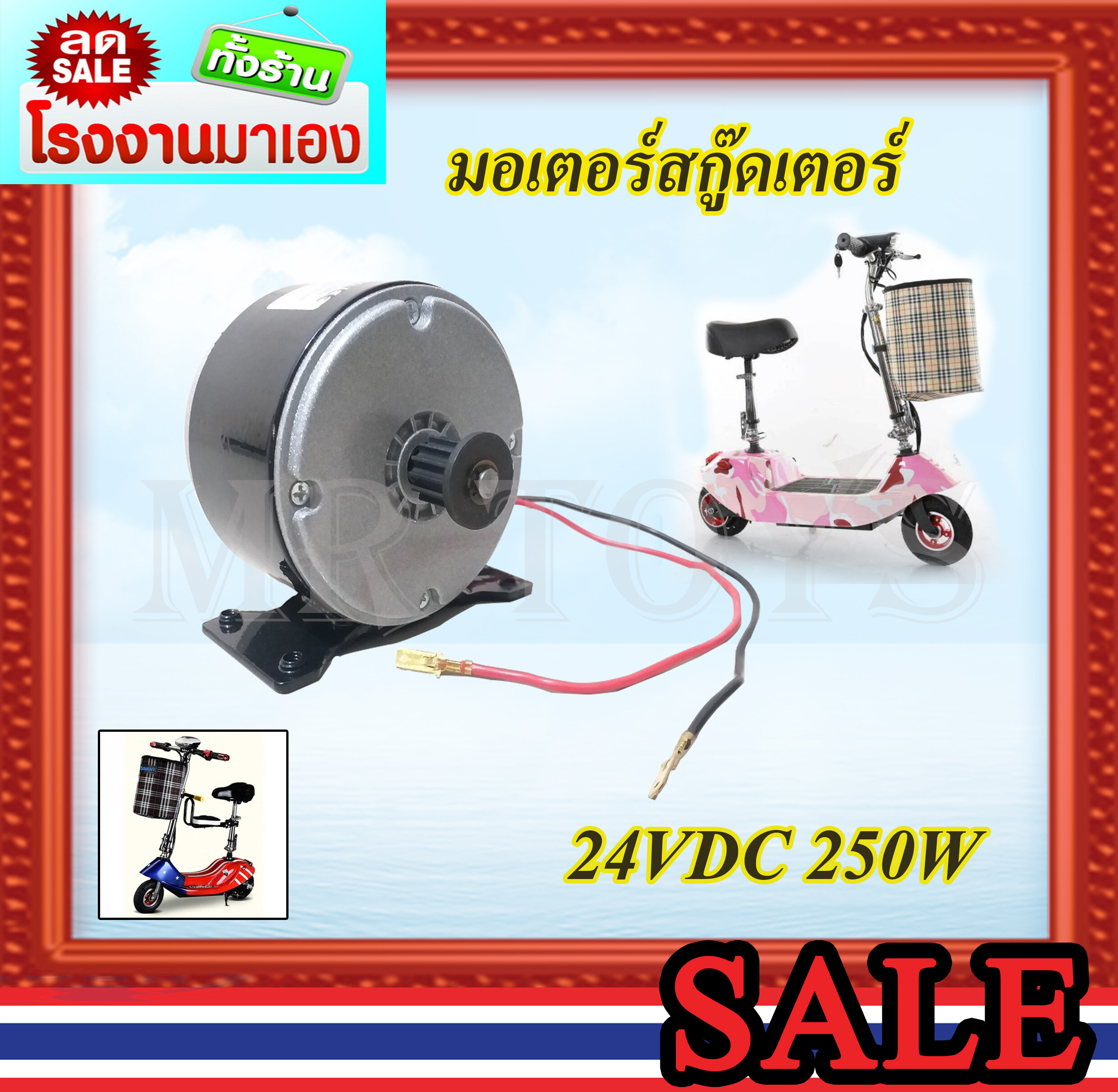 A สายพานรุ่นหนา535-5M-15ยางใน200x50 ยางนอก200x50 กล่องควบคุม24V 250W  สายชาร์จ24V2A เบาะเสริมมอเตอร์ 24VDC 300W สกูตเตอร์ (ถูกทั้งร้าน) FAA-303