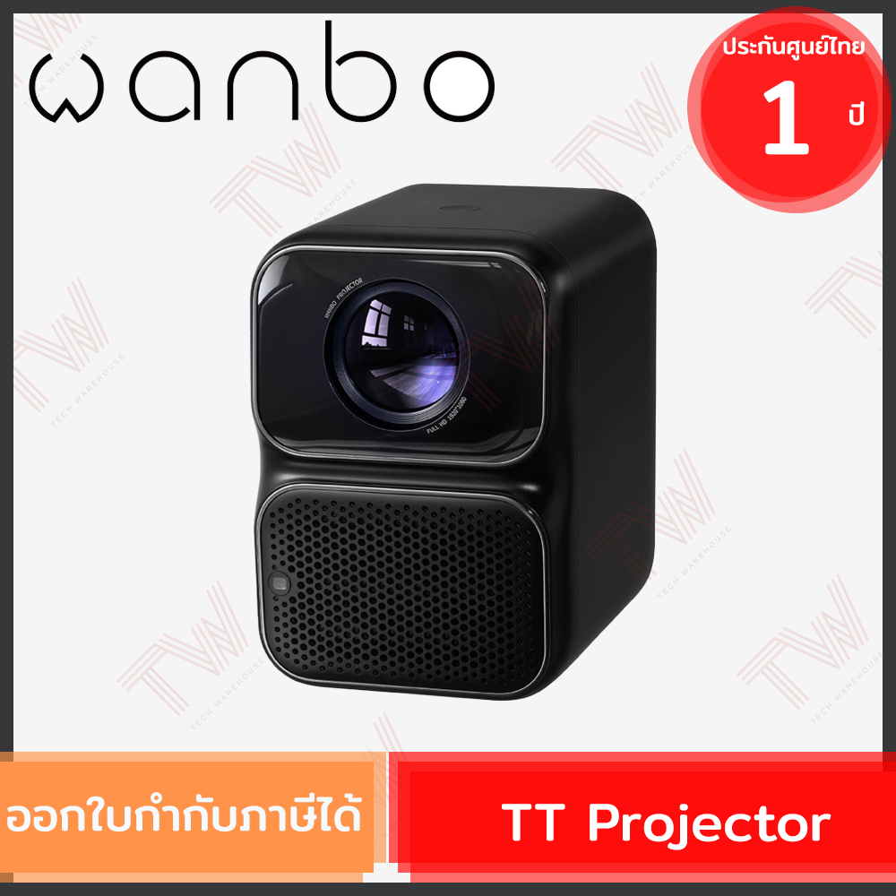 Wanbo TT Projector โปรเจคเตอร์ ของแท้ ประกันศูนย์ 1ปี ราคา 10,499 บาท*ส่งฟรี