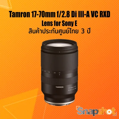 Tamron 17-70mm f/2.8 Di III-A VC RXD Lens for Sony E (ประกันศูนย์ไทย 3ปี)