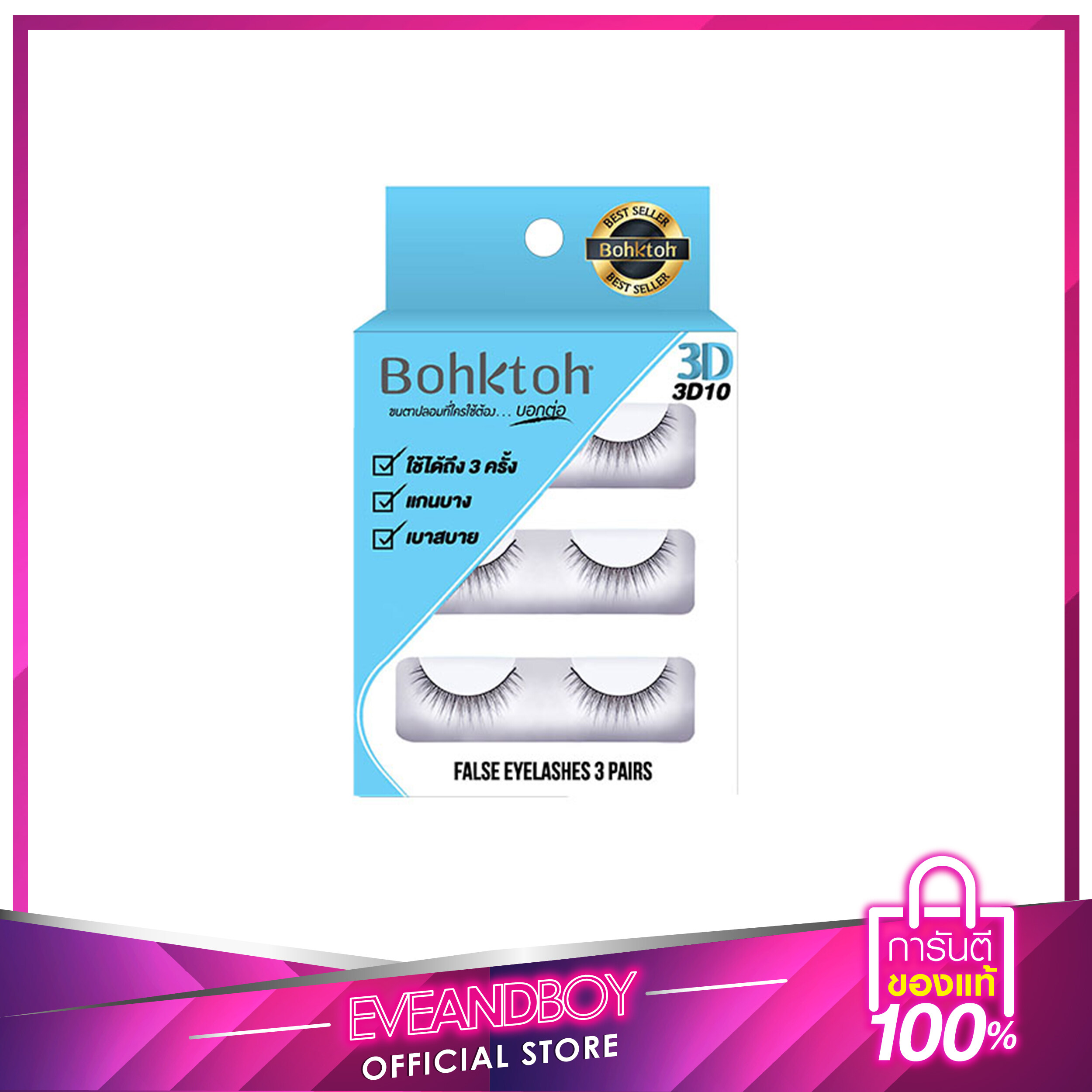 BOHKTOH - 3D False Eyelash 3 Pairs 3D06