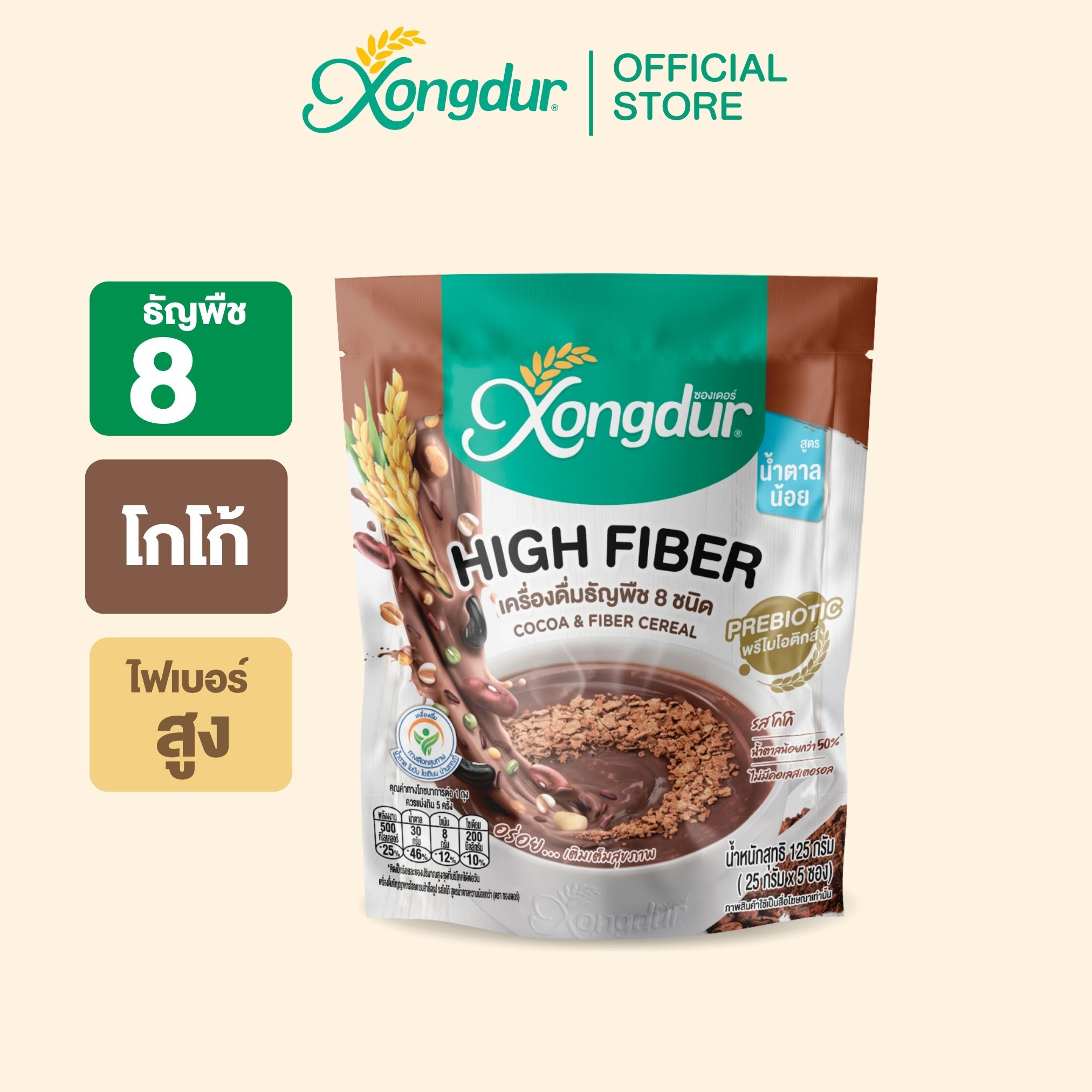 Instant Whole Grain Cereal Beverage Cocoa Flavour Less Sugar Formula Cereal Drink [103-005] ราคา 51 บาท*ส่งฟรี
